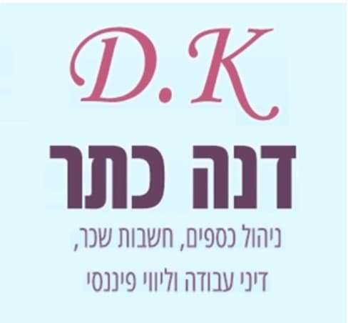 דנה כתר